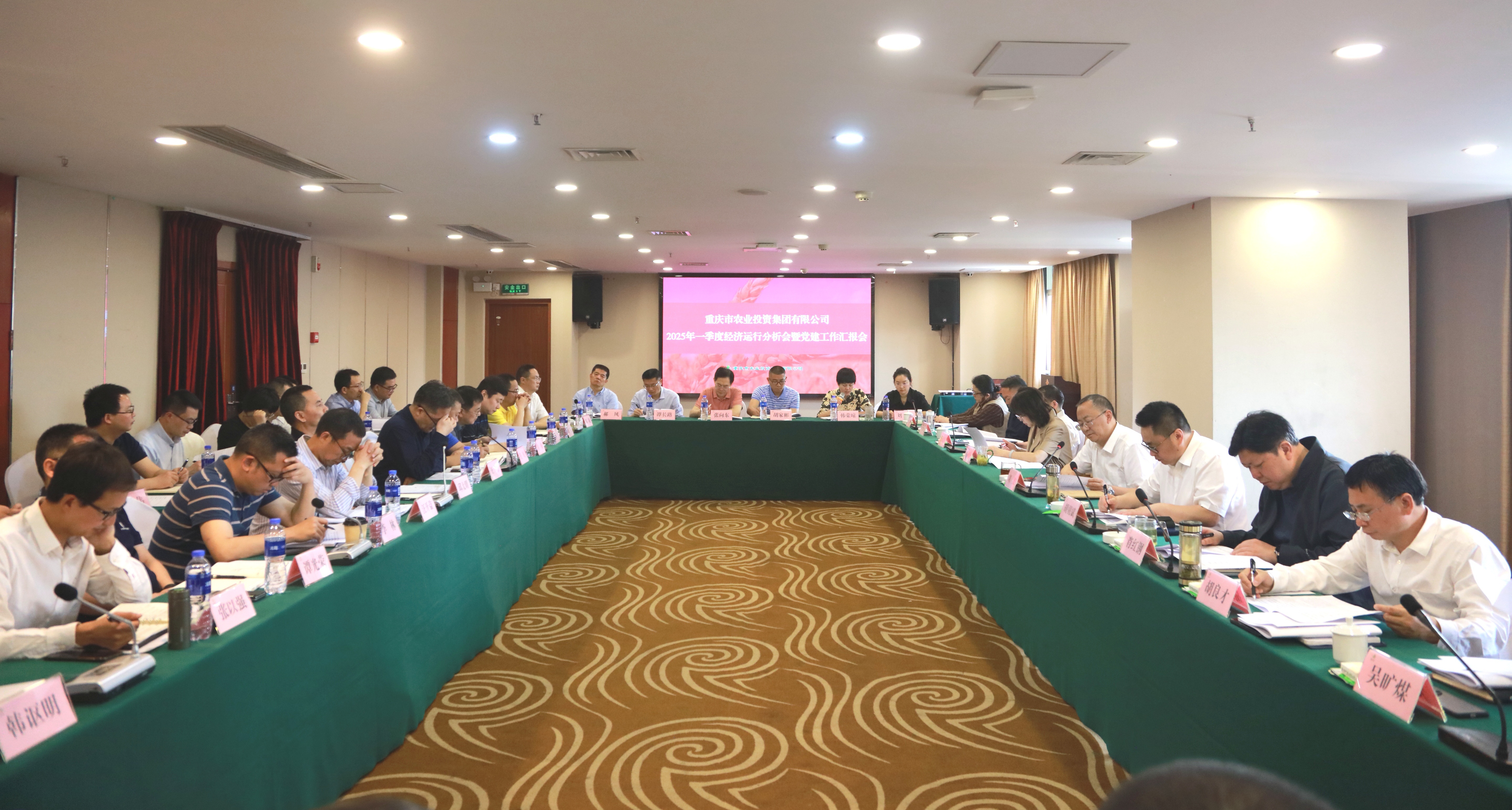 市農(nóng)投集團(tuán)召開2025年一季度經(jīng)濟(jì)運(yùn)行分析會(huì)暨黨建工作匯報(bào)會(huì)